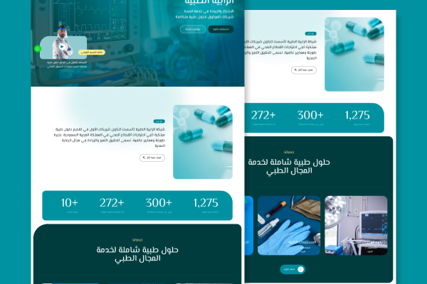 شركة الرابية الطبية