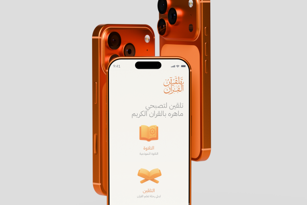 تطبيق  تلقين القرآن