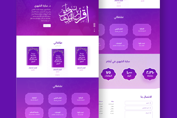 موقع ا.د ساره الشهري