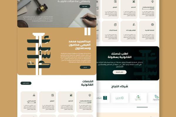 شركة عبدالمجيد العيسي للمحاماة