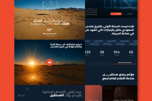 منتدى الأفلام السعودي