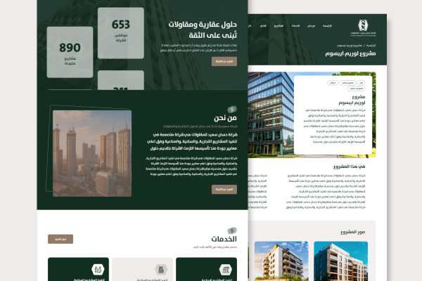شركة حسان سعيد للمقاولات