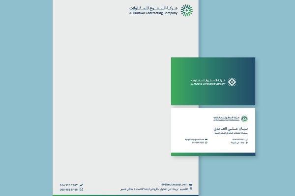 هوية شركة المطوع للمقاولات