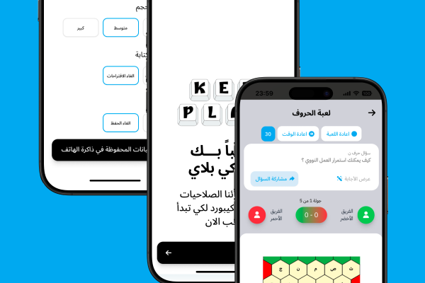 تطبيق  KeyPlay