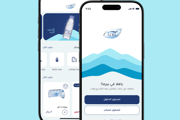 تطبيق جوال مياه بيرما