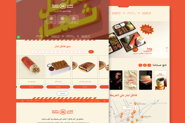 فلافل ثمار