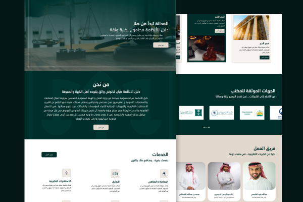 شركة دليل الأنظمة للمحاماة