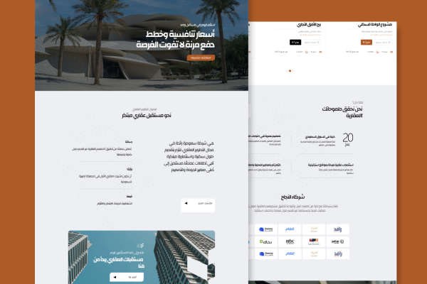 فصول للتطوير العقاري