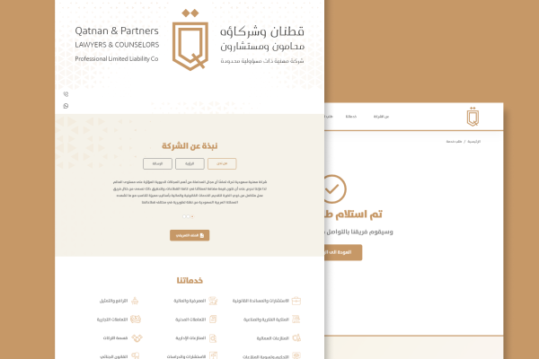 قطنان وشركاؤه